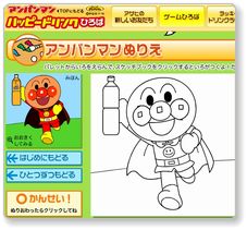 オンラインぬりえで楽しむ 幼児と小学生の学習ゲーム