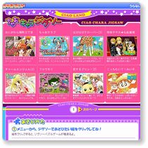 ジクソーパズル 幼児と小学生の学習ゲーム