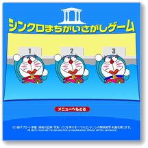 間違い探しを楽しむ 幼児と小学生の学習ゲーム