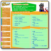 計算ゲーム特集1 幼児と小学生の学習ゲーム