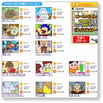 集中力を高める間違い探し 幼児と小学生の学習ゲーム