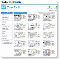 オンラインぬりえ 幼児と小学生の学習ゲーム