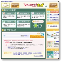 厳選 小学生向けの無料学習ゲーム